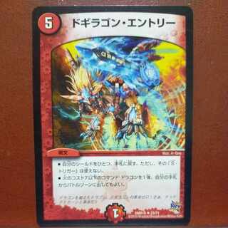 etf750 set discount Dogiragon Entry R 23/71