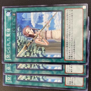 Forbidden Lance Normal