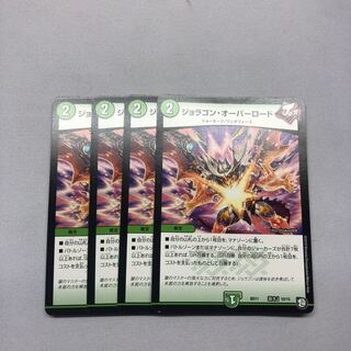 ジョラゴン オーバーロード 4枚