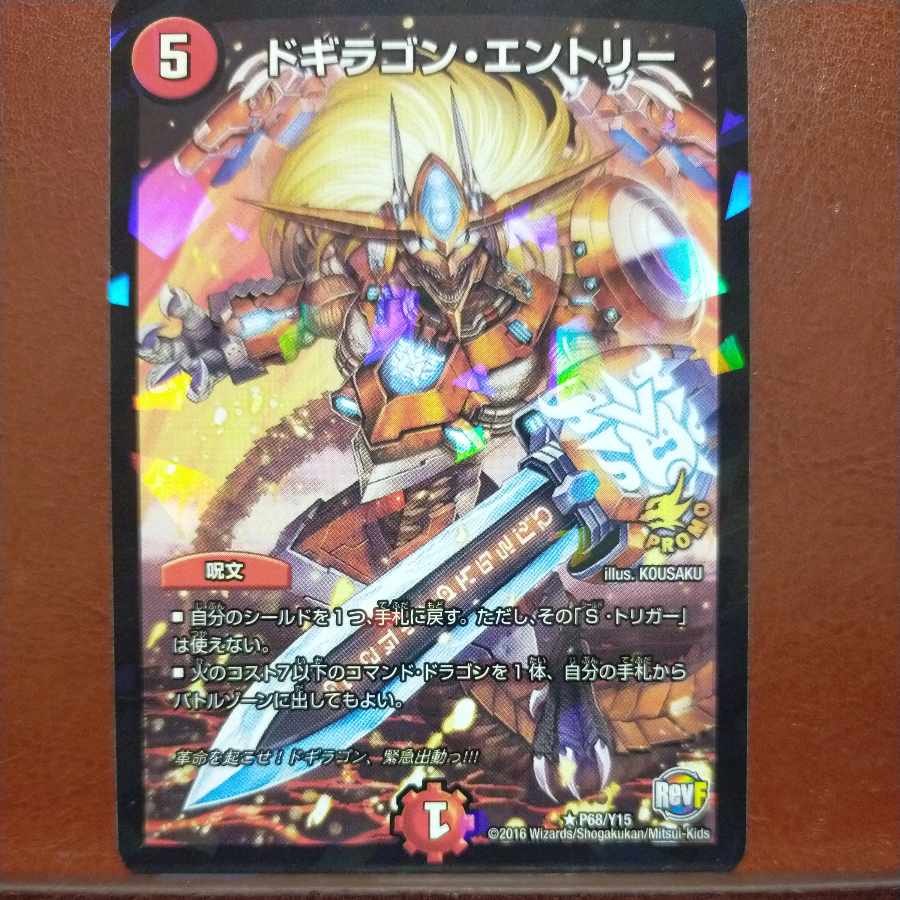 etf752 set discount Dogiragon entry R-foil P68/Y15