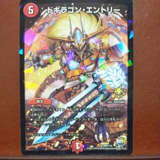 etf752 set discount Dogiragon entry R-foil P68/Y15