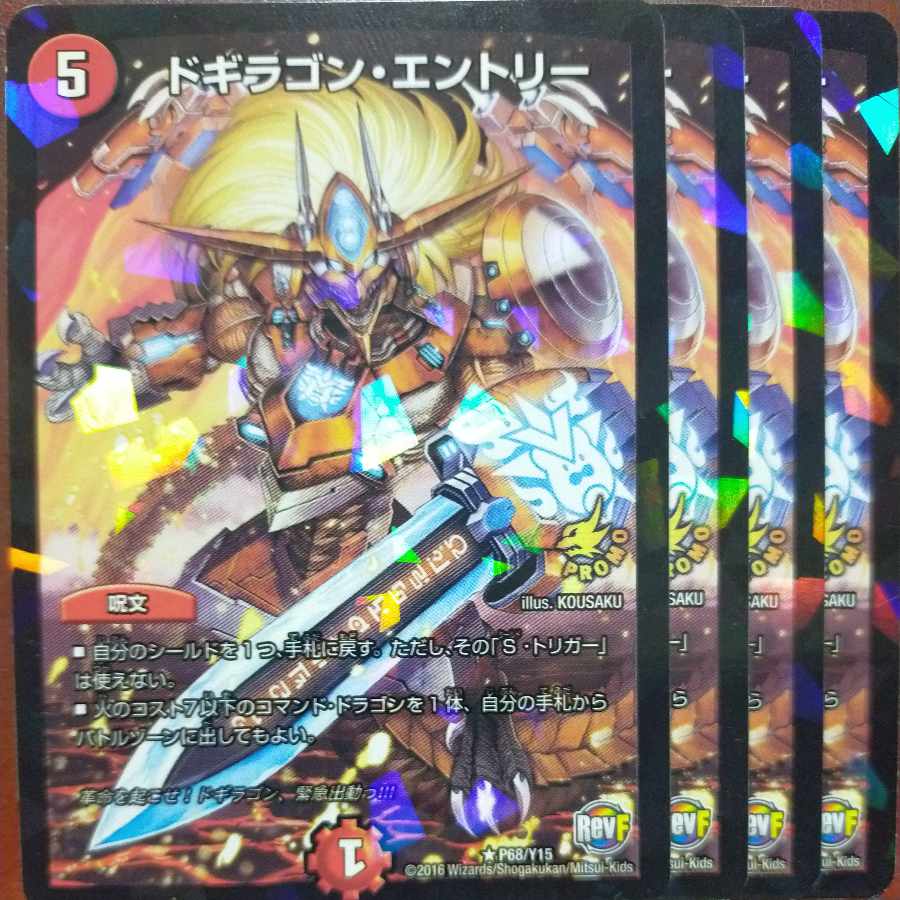 etf753 set discount Dogiragon entry R-foil P68/Y15