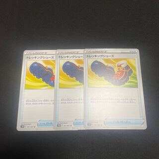 トレッキングシューズ U 061/067 3枚