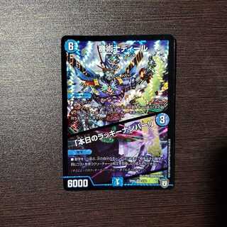 機術士ディール　本日のラッキーナンバー