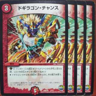 etf756セット割引　ドギラゴン・チャンス 4/13 1枚