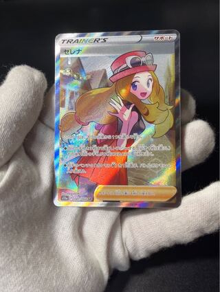 Glowing Arcana Serena SR