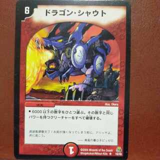 etf760セット割引　ドラゴン・シャウト R 10/45