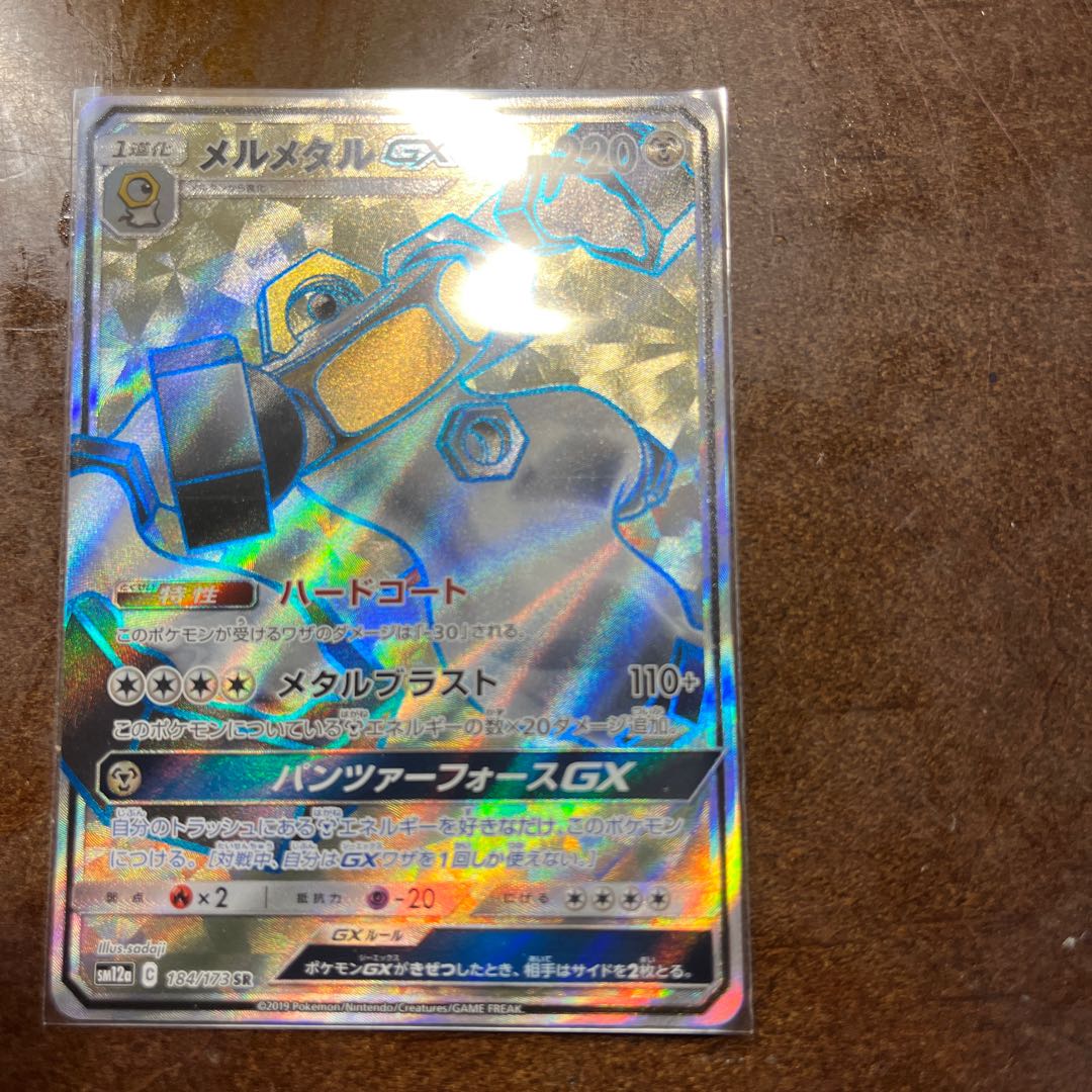 MelmetalGX SR 184/173