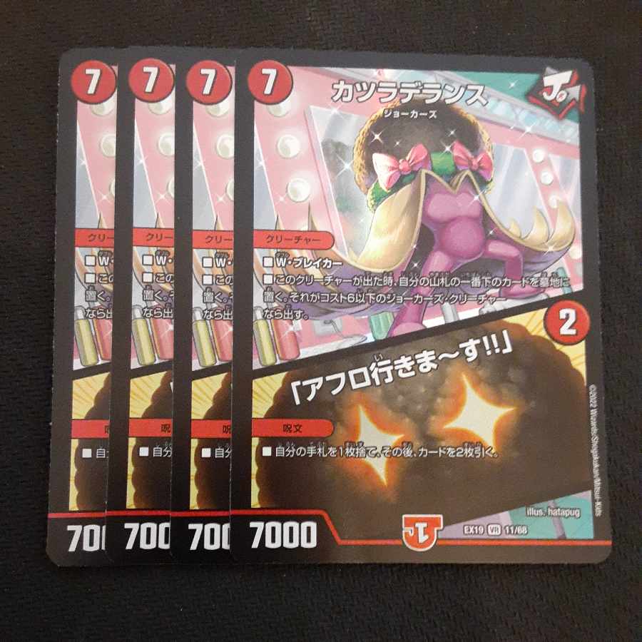 Wig De Lance｜"I'm going afro!" VR 11/68 4 sheets