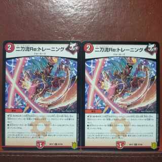 etf763セット割引　二刀流Re:トレーニング C 87/95