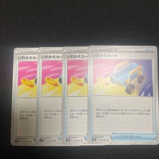 Replacement cart U 060/067 4 sheets