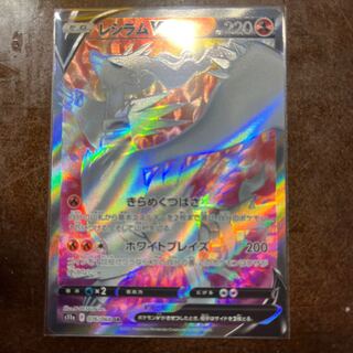 ReshiramV SR 076/068