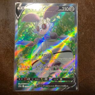 マギアナV SR 079/068