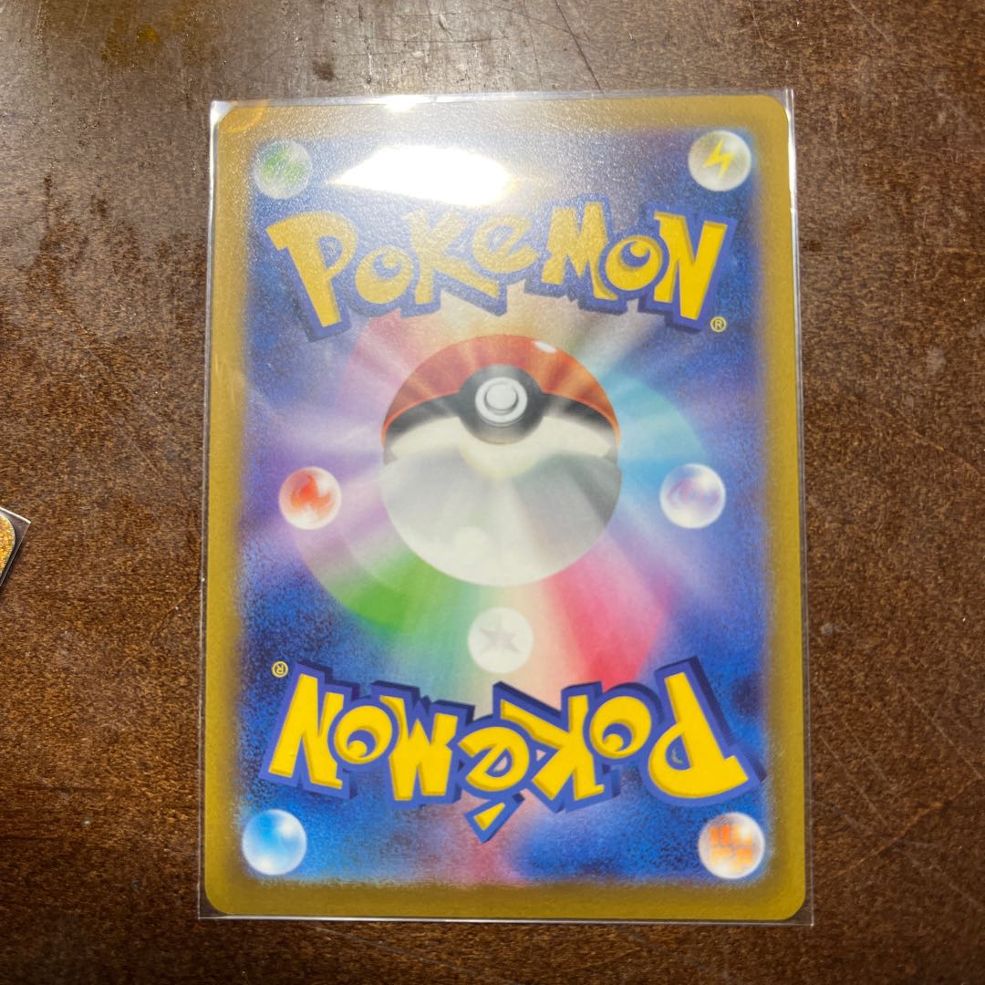 MagearnaV SR 079/068