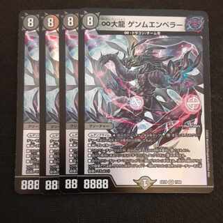 ∞ Great Dragon Gemm Emperor VR 7/68 4 sheets
