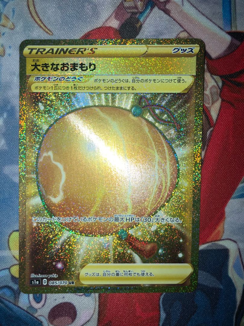 Big Charm UR 085/070