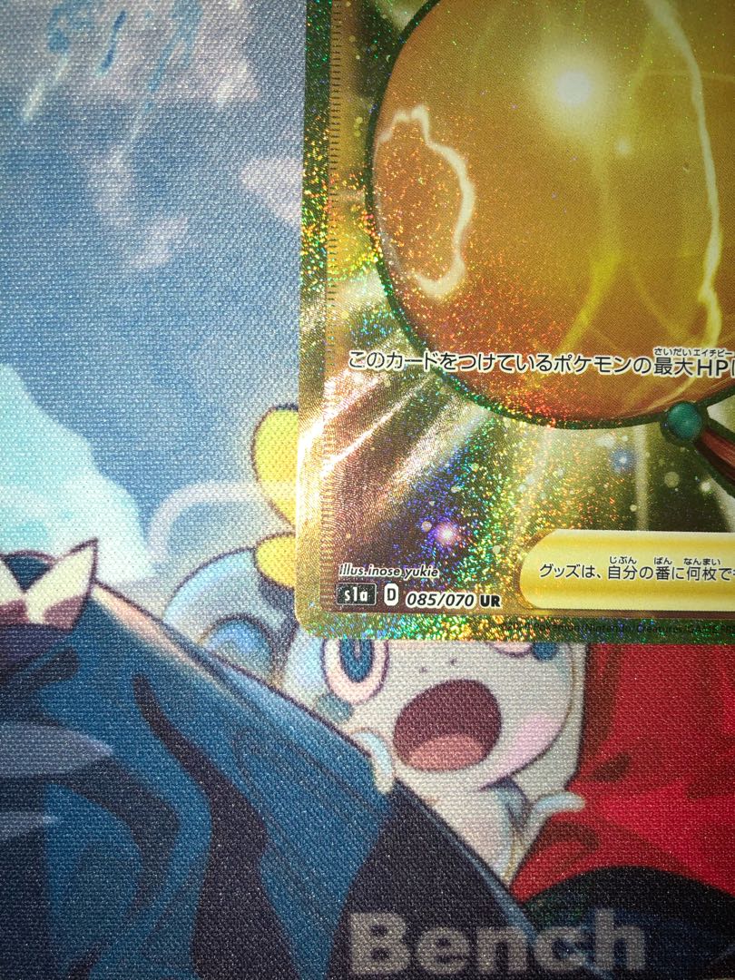 Big Charm UR 085/070