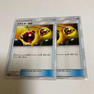 エネルギー回収　あなぬけのヒモ