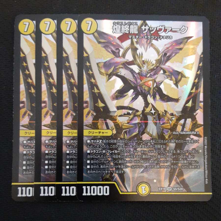 Sabbagh SR S5/S20, 4 copies