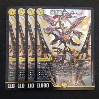 Sabbagh SR S5/S20, 4 copies