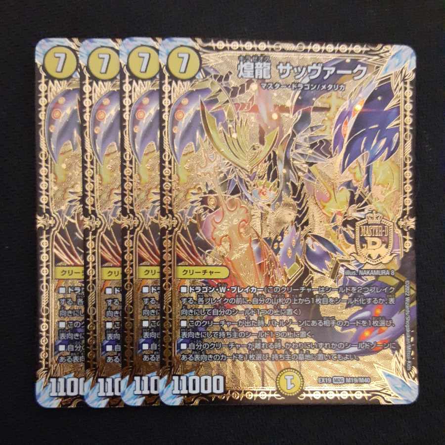 Kouryuu Sabbagh MDG M19/M40 4pcs.