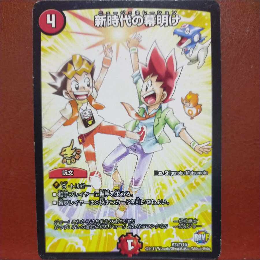 etf776 set discount Dawn of a New Era P72/Y15