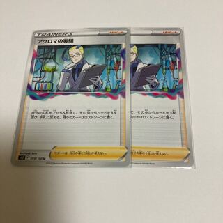 Colress experiment U 095/100