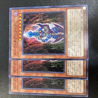 ダーク・ネクロフィア ノーマル