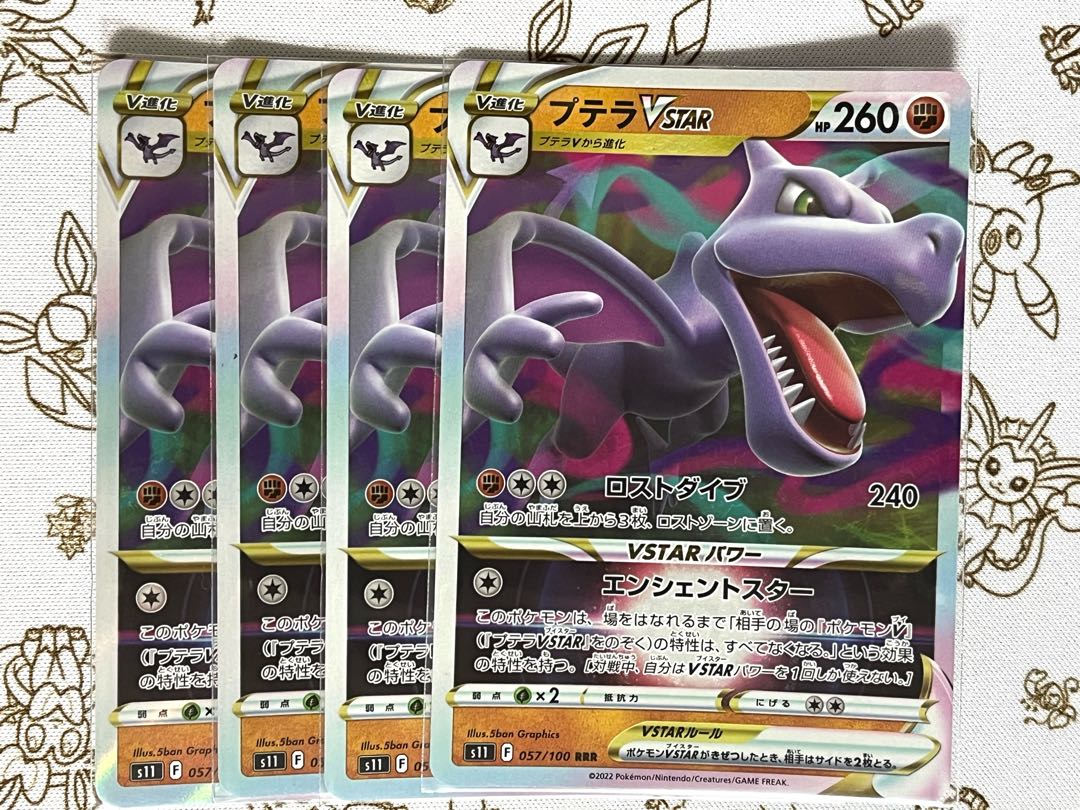 470 AerodactylVSTAR Set of 4