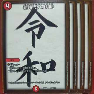 etf778 set discount Dawn of a new era 289/???