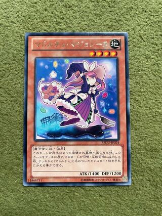 Madolche Magileine Rare JP024