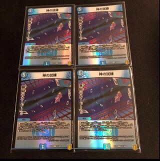 Trial of God VR 14/100