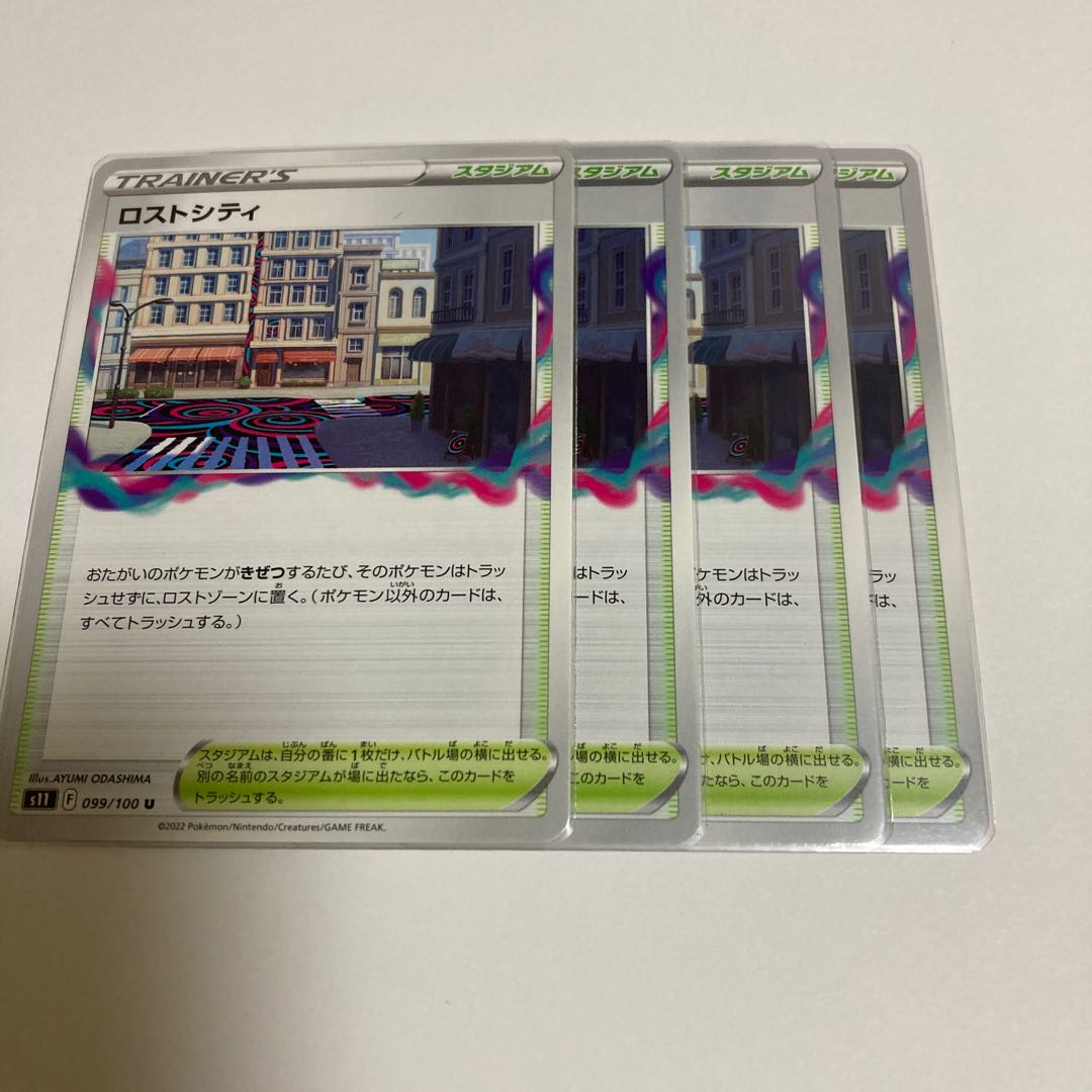 Disappear City U 099/100