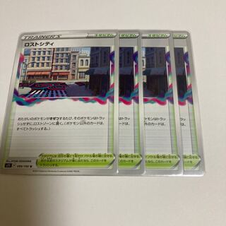 Disappear City U 099/100