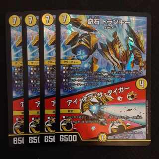 Odd Stone Trunky｜Eye of the Tiger VR 4/68 4 pieces