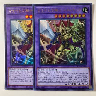 古生代化石騎士　スカルキング ☆9594