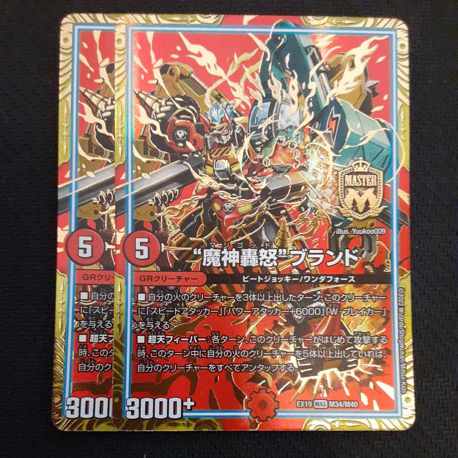 "Majin Todoroki" brand MAS M34/M40 2 pieces