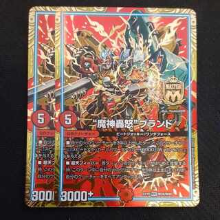 "Majin Todoroki" brand MAS M34/M40 2 pieces