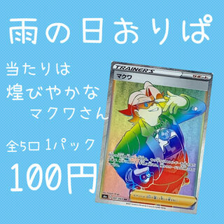 雨の日おりぱ　2