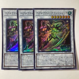 Béarcti - Grand-Chalio ☆9597