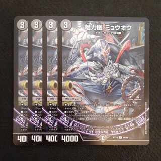 Attractive Doctor Myouou U 48/68 4 sheets