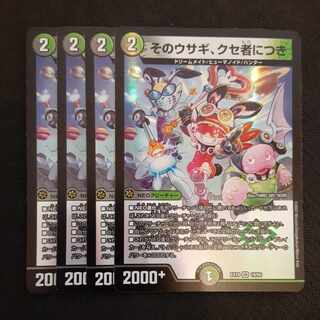 That rabbit is peculiar. VR 19/68 4 sheets