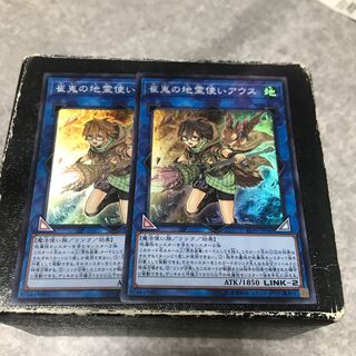 Aussa the Earth Charmer, Immovable 2 Super Rare