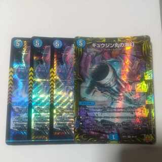 Gyujin Maru's Umi Gen SR S3/S8