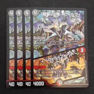 Ryuso 05, Ivirvi｜Evil Fords VR 9/68 4 sheets