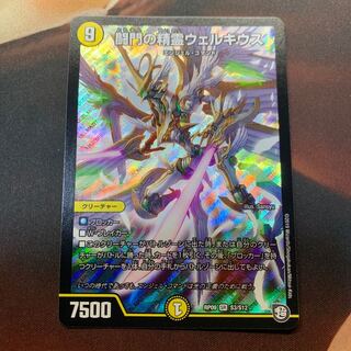 闘門の精霊ウェルキウス