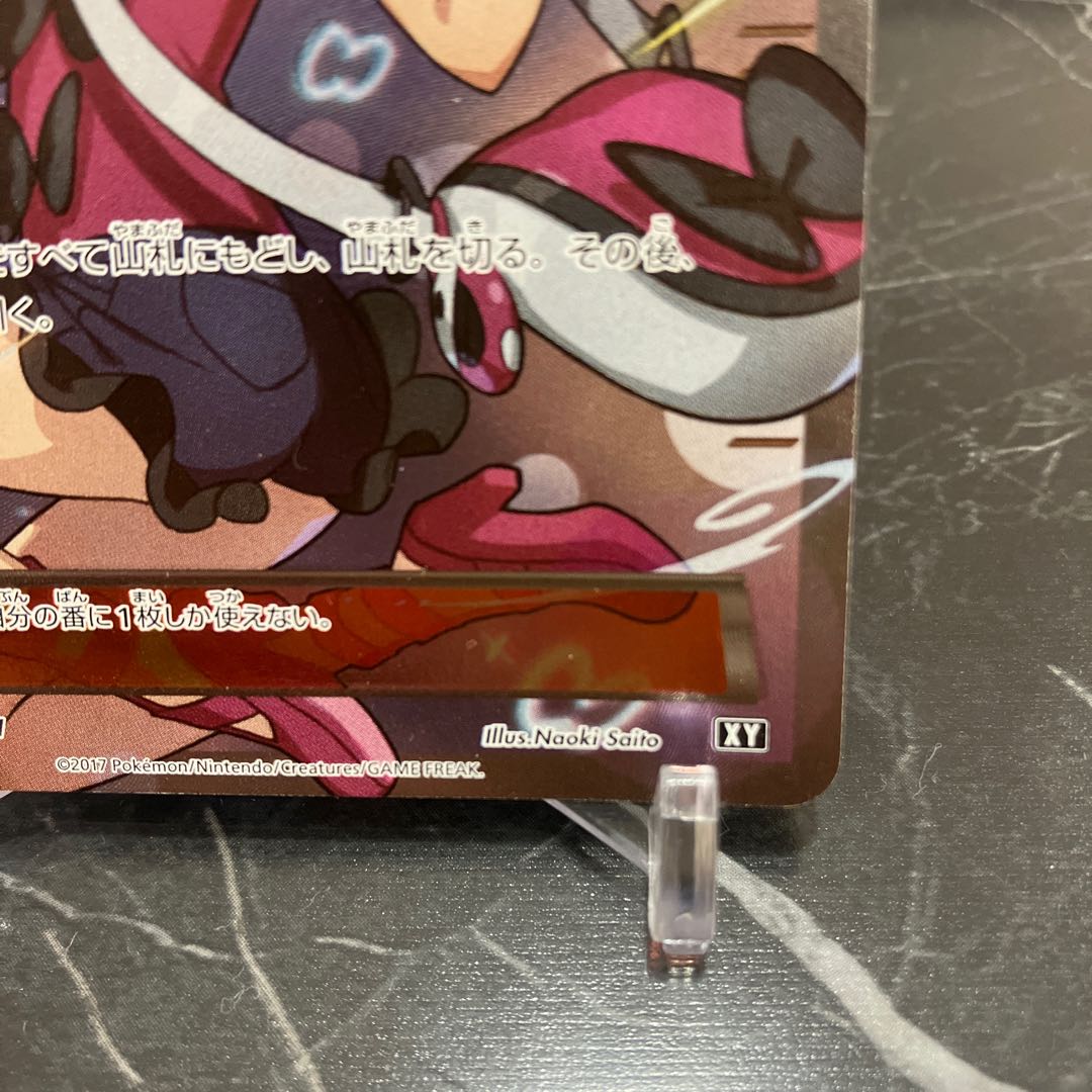 POKEKA [Beautiful] Shauna (SR specs) 185/171