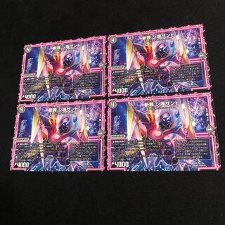 斬罪 シ蔑ザンド R 29/68