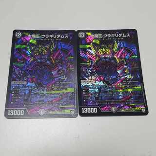 Daimajo Uragiri Damus SE S7(Secret)/S12 Set of 2 Secret