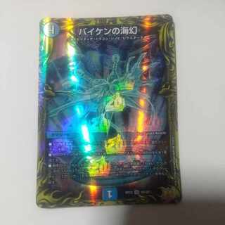 Biken's Umi Phantom (20th Rare Spec.) VR 9A/20